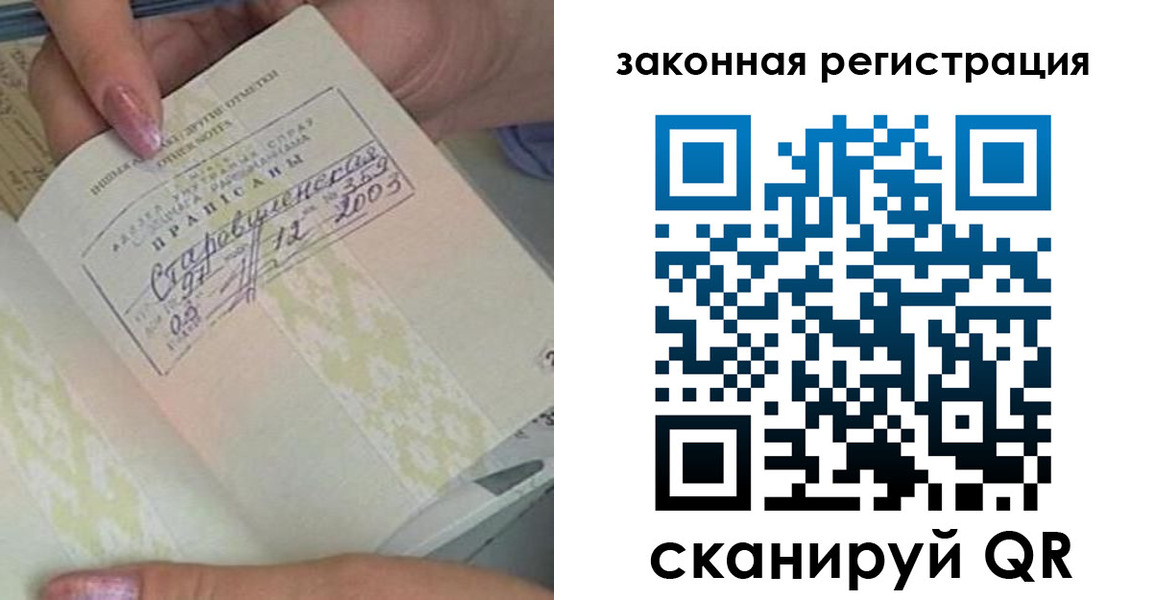 временная прописка в Вятских Полянах