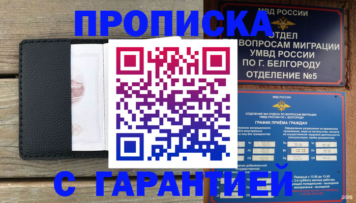 купить прописку в Вятских Полянах