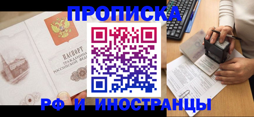 прописка регистрация в Вятских Полянах