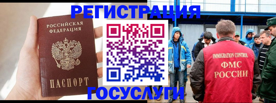 прописка для работы в Вятских Полянах